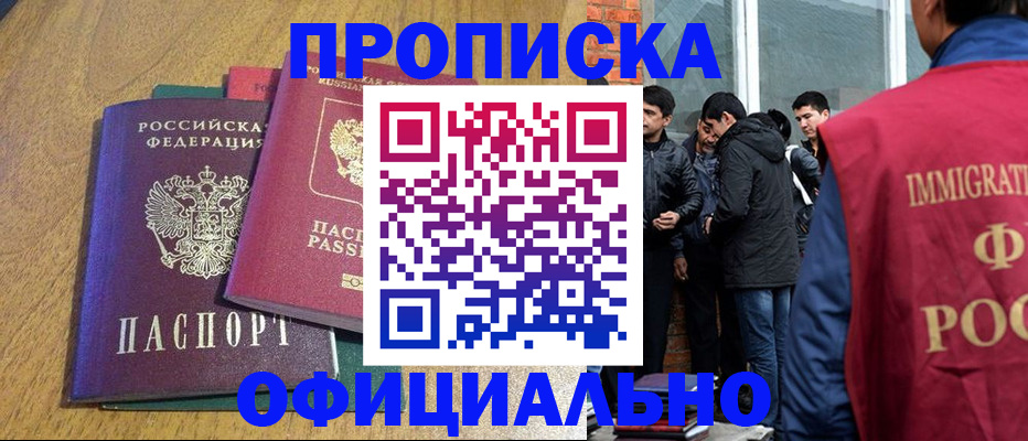 где прописаться в Тыве