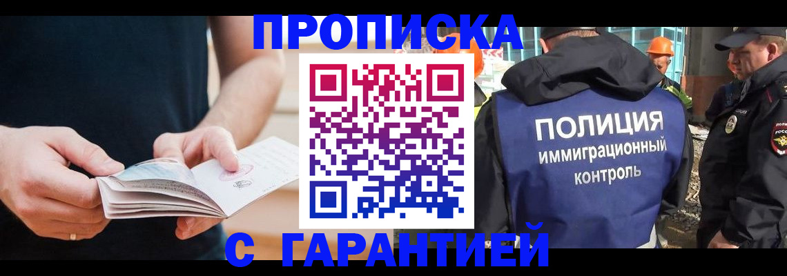 регистрация в Тыве