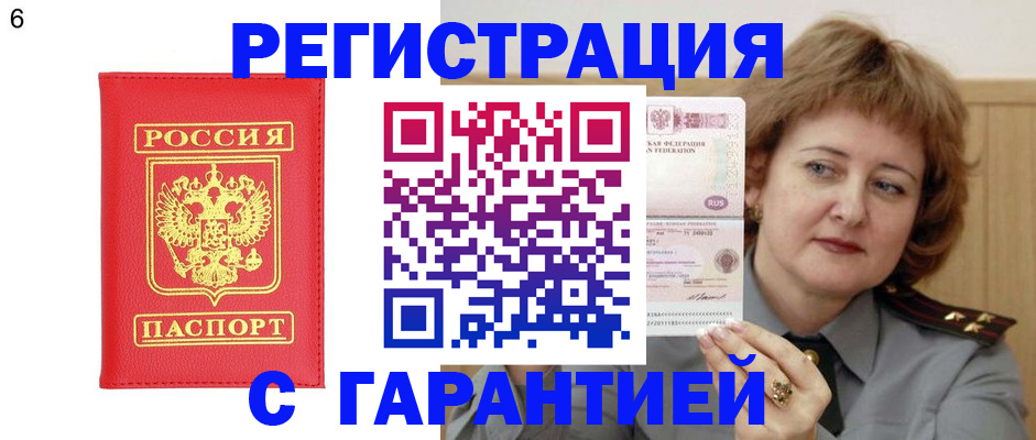 временная регистрация собственник в Тыве