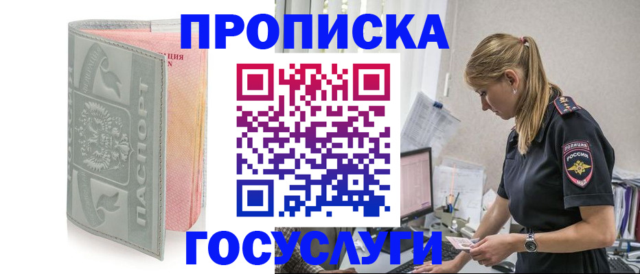 прописка для кредита в Тыве