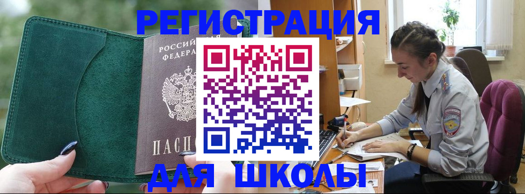 временная регистрация поиск в Тыве