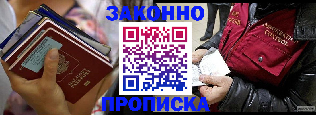 временная регистрация для всех в Тыве